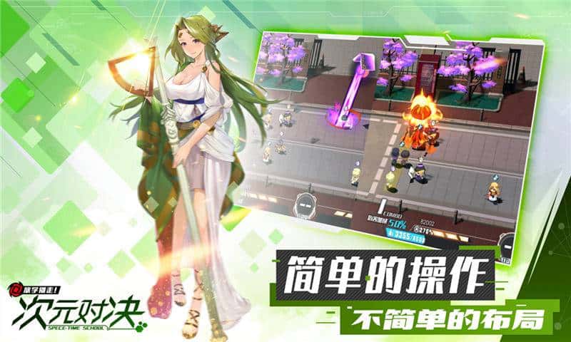 次元对决-官方全息投影