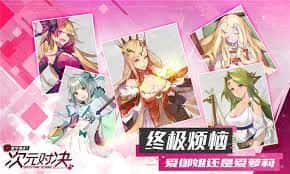 游戏截图5